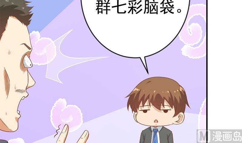 修仙归来在校园30话 毁你名誉！