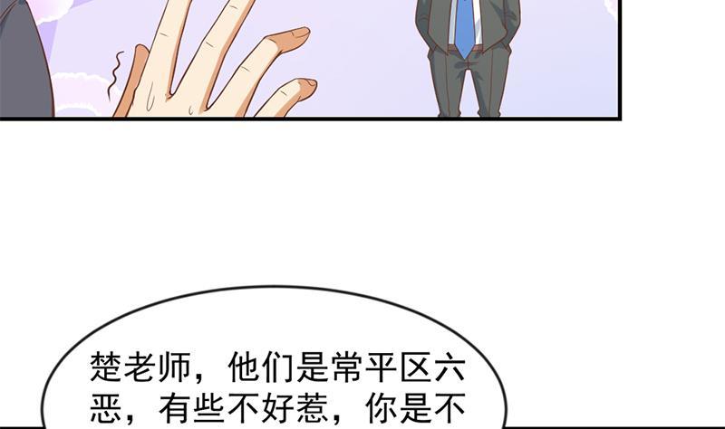 修仙归来在校园30话 毁你名誉！