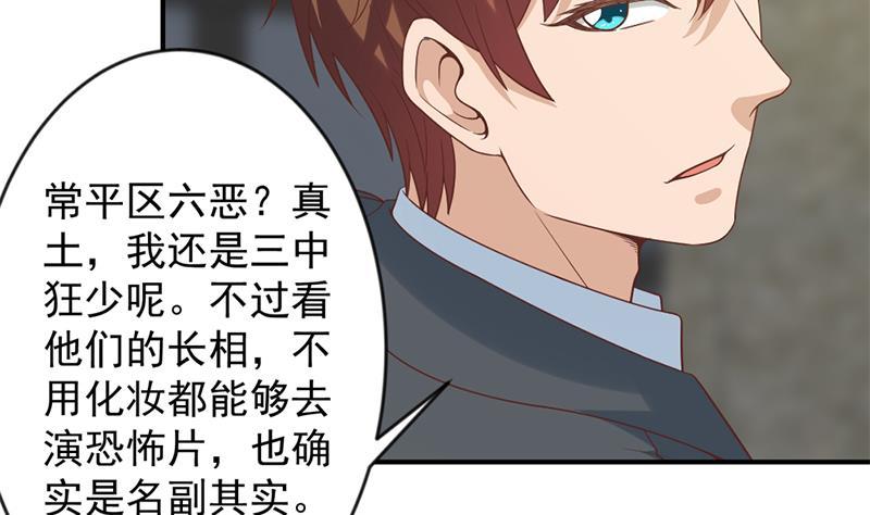 修仙归来在校园30话 毁你名誉！