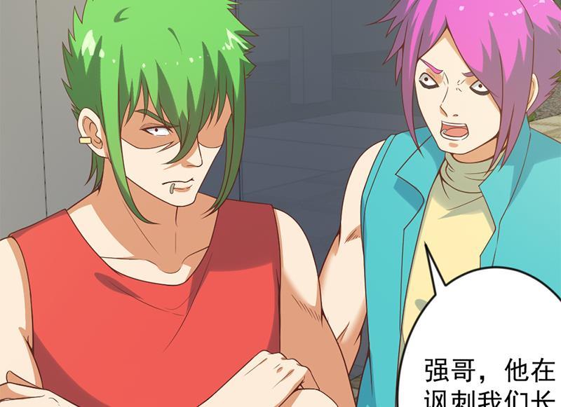 修仙归来在校园30话 毁你名誉！