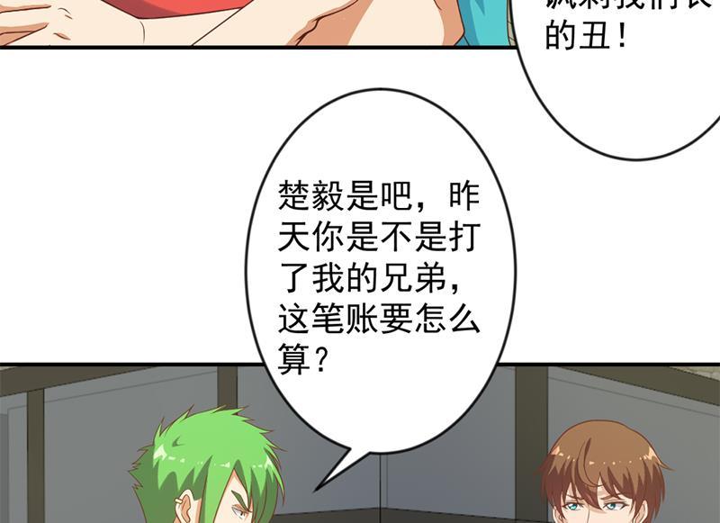 修仙归来在校园30话 毁你名誉！