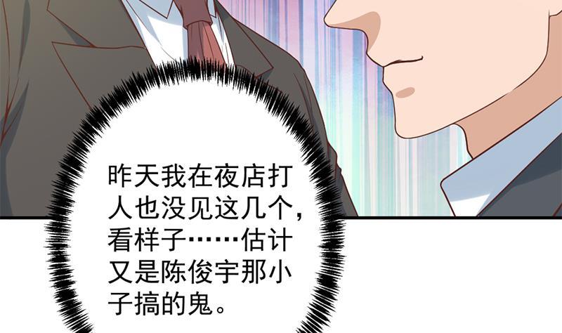 修仙归来在校园30话 毁你名誉！