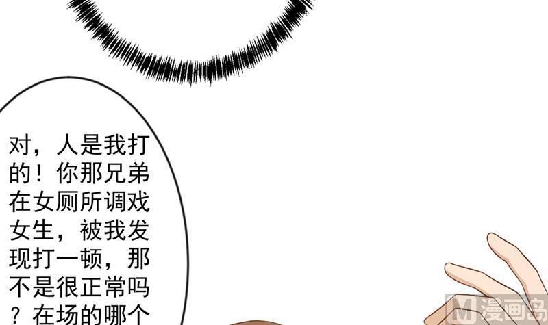 修仙归来在校园30话 毁你名誉！