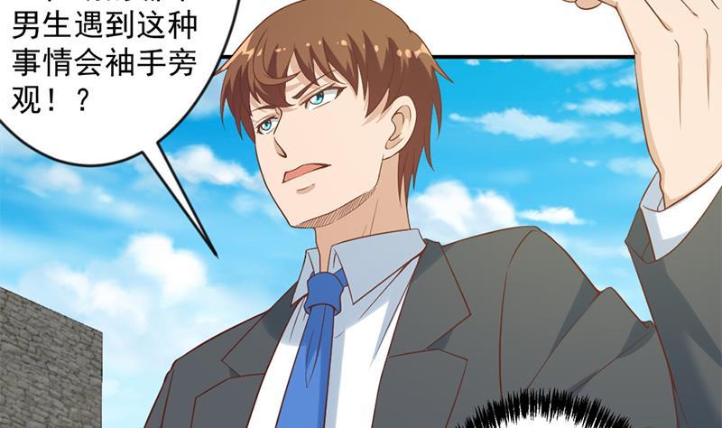 修仙归来在校园30话 毁你名誉！