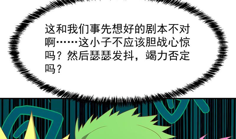 修仙归来在校园30话 毁你名誉！