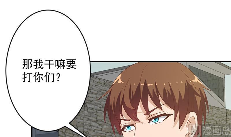 修仙归来在校园30话 毁你名誉！