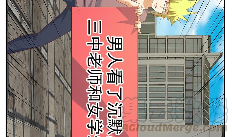 修仙归来在校园30话 毁你名誉！