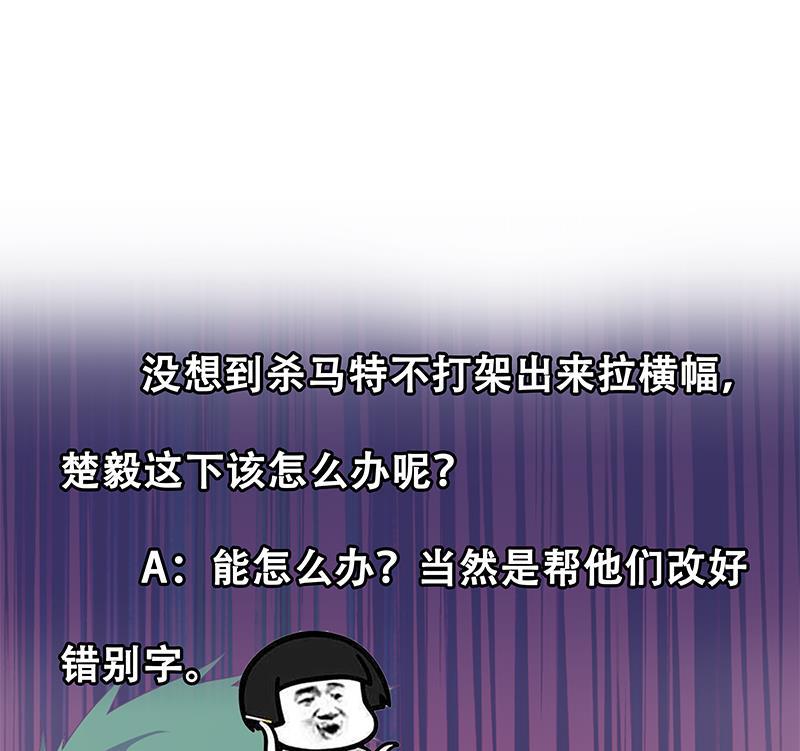 修仙归来在校园30话 毁你名誉！