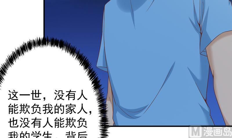 修仙归来在校园30话 毁你名誉！