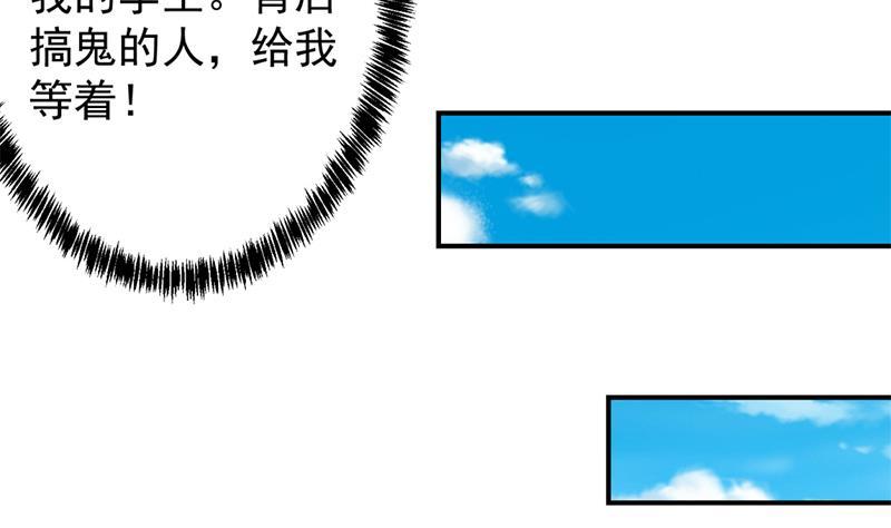 修仙归来在校园30话 毁你名誉！