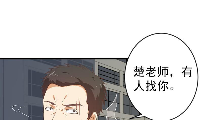 修仙归来在校园30话 毁你名誉！