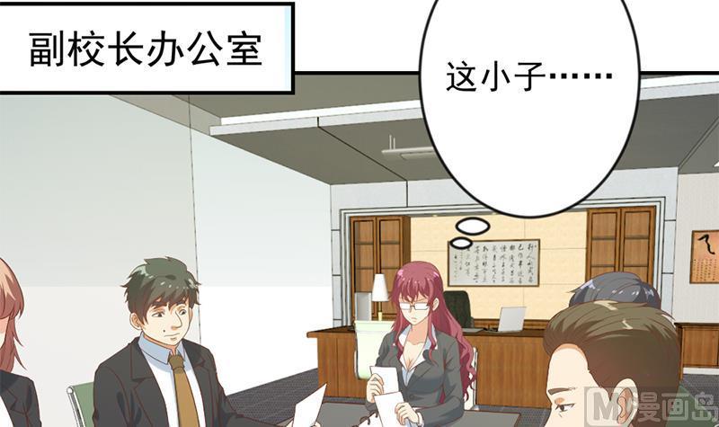 修仙归来在校园31话 身败名裂前夕