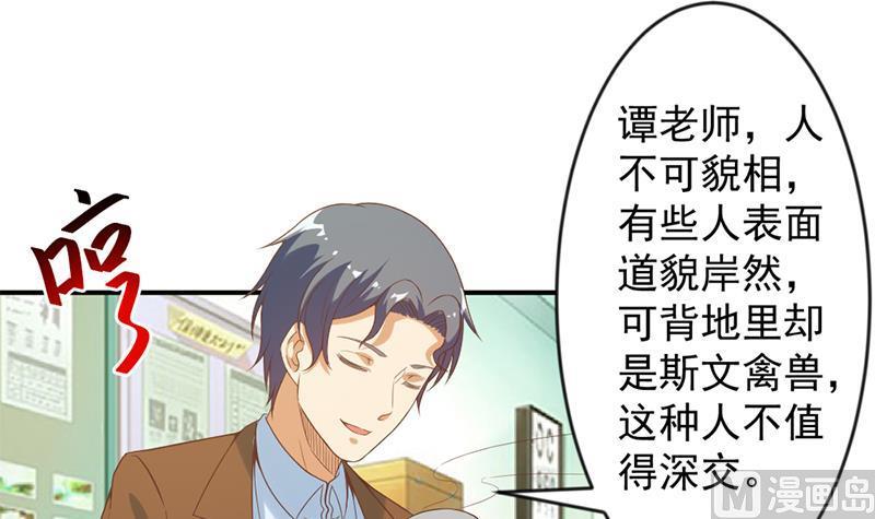 修仙归来在校园31话 身败名裂前夕