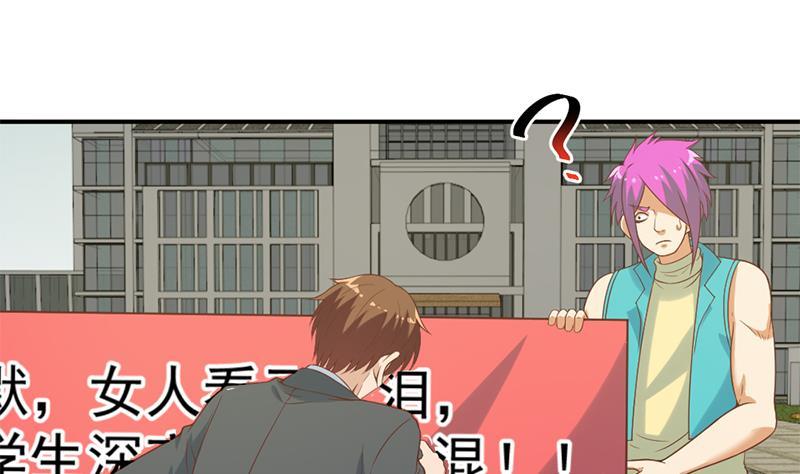 修仙归来在校园31话 身败名裂前夕