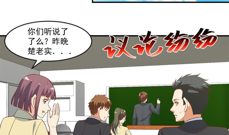 修仙归来在校园32话 强到深处脸自厚