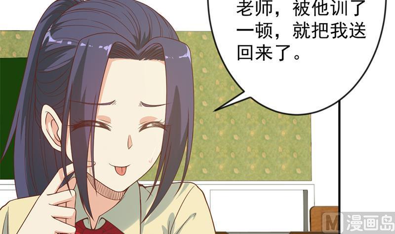 修仙归来在校园32话 强到深处脸自厚