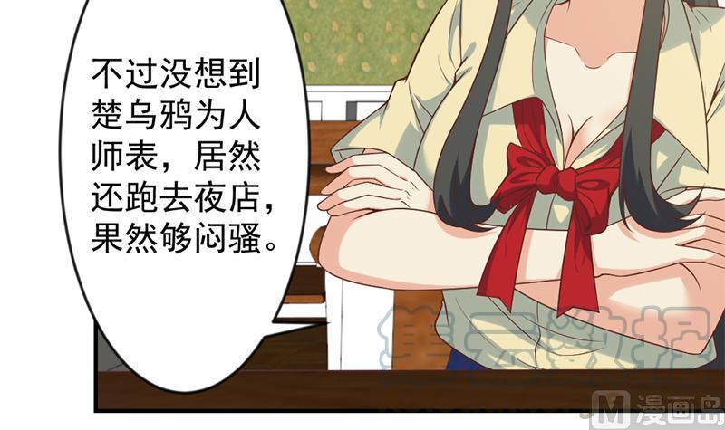 修仙归来在校园32话 强到深处脸自厚