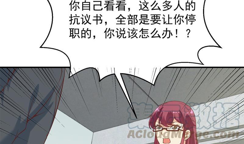 修仙归来在校园32话 强到深处脸自厚