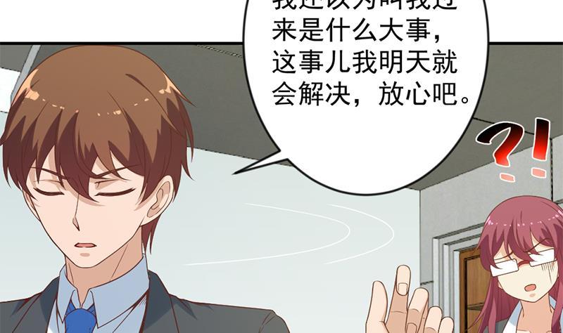 修仙归来在校园32话 强到深处脸自厚