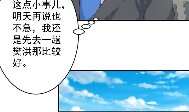 修仙归来在校园32话 强到深处脸自厚
