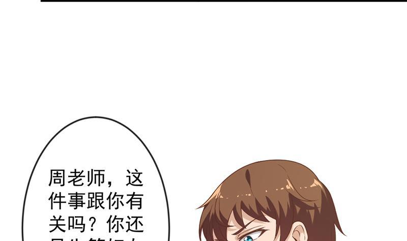 修仙归来在校园32话 强到深处脸自厚