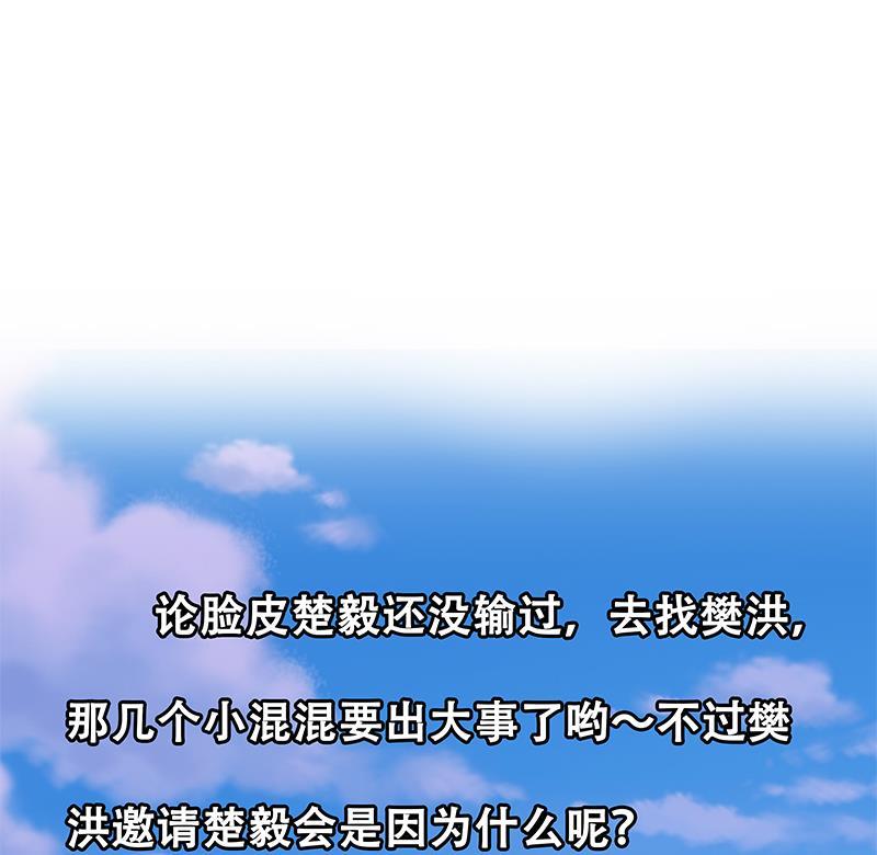 修仙归来在校园32话 强到深处脸自厚