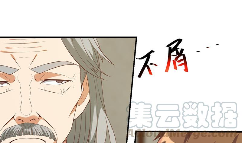 修仙归来在校园33话 五百万出一次手