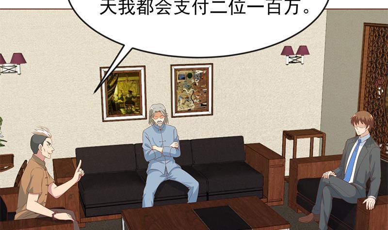 修仙归来在校园33话 五百万出一次手