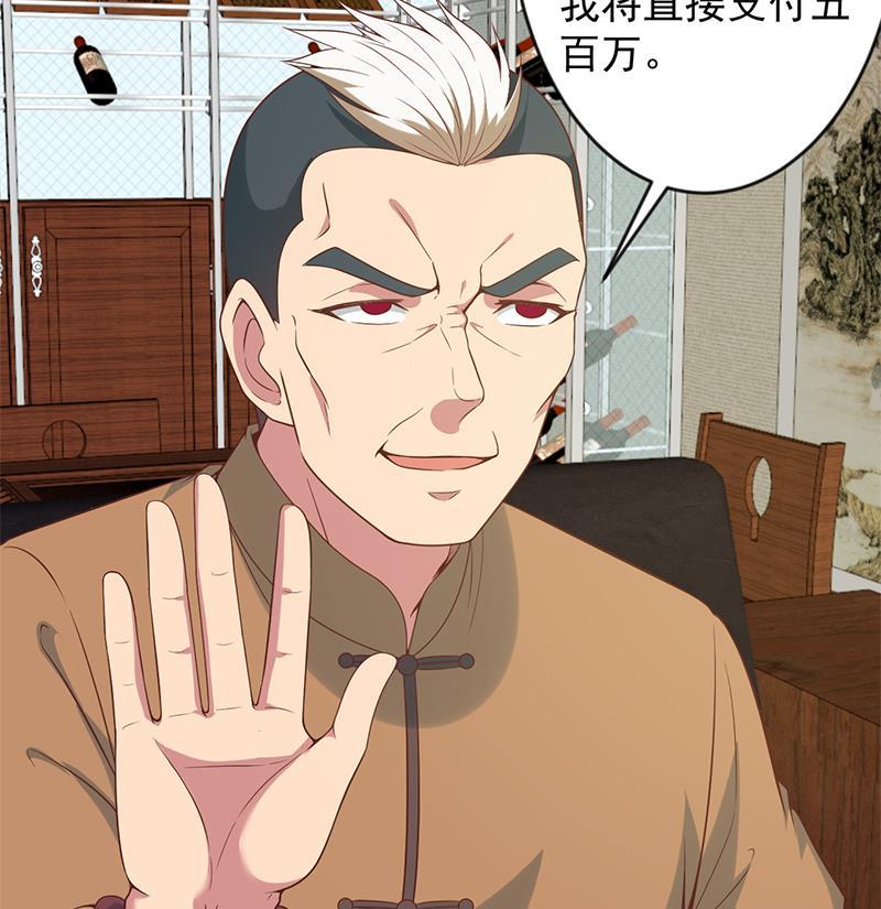 修仙归来在校园33话 五百万出一次手