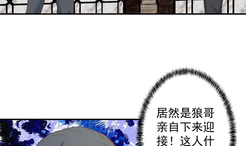 修仙归来在校园33话 五百万出一次手