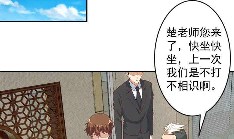 修仙归来在校园33话 五百万出一次手