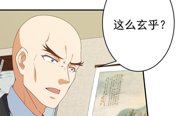 修仙归来在校园34话 气劲威势！