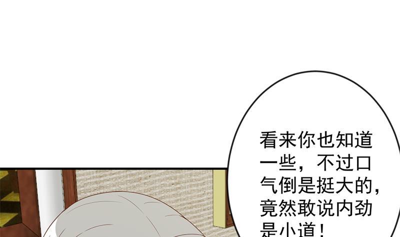 修仙归来在校园34话 气劲威势！