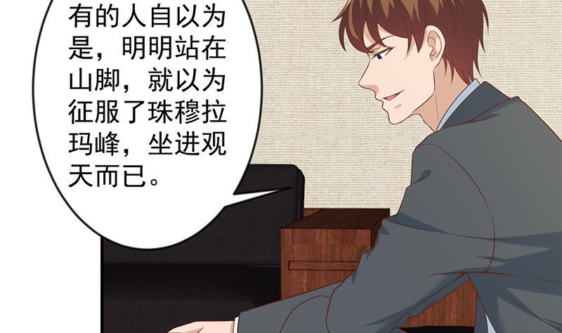 修仙归来在校园34话 气劲威势！