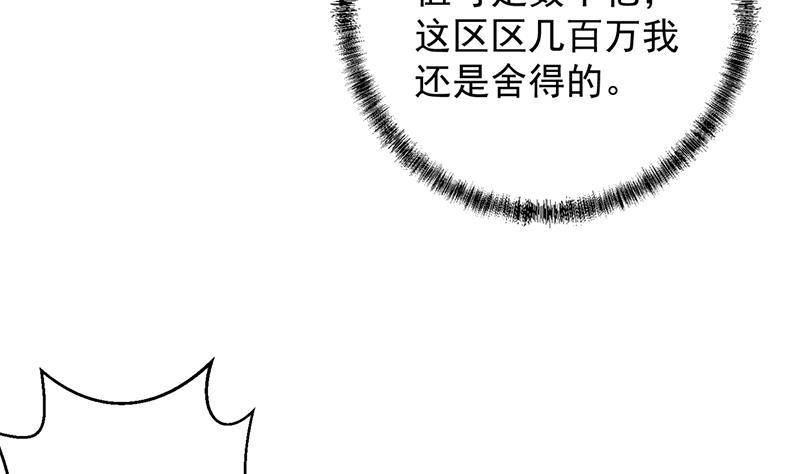 修仙归来在校园34话 气劲威势！