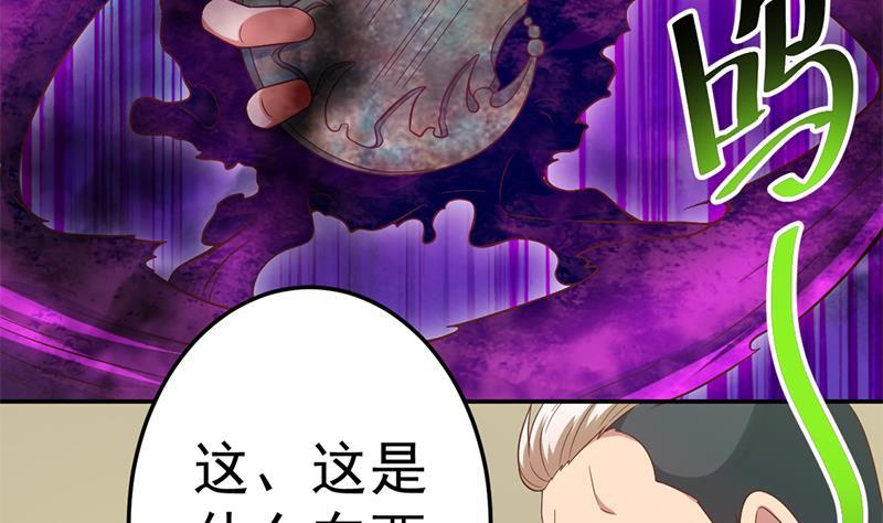 修仙归来在校园35话 阴铜斗法！