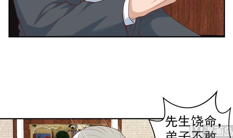 修仙归来在校园36话 打脸夺宝两不误