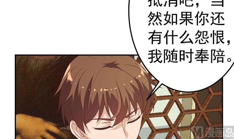 修仙归来在校园36话 打脸夺宝两不误