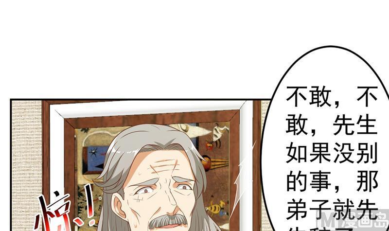 修仙归来在校园37话 帮我查个人