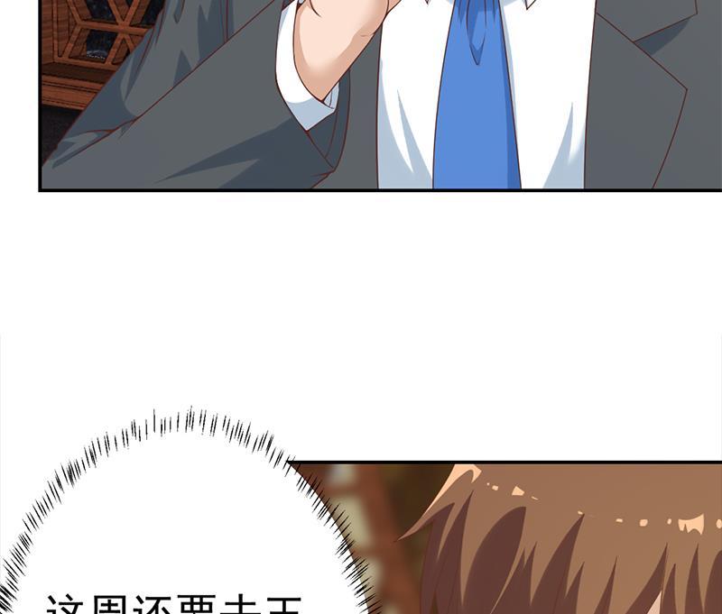 修仙归来在校园37话 帮我查个人