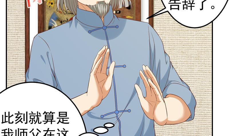 修仙归来在校园37话 帮我查个人