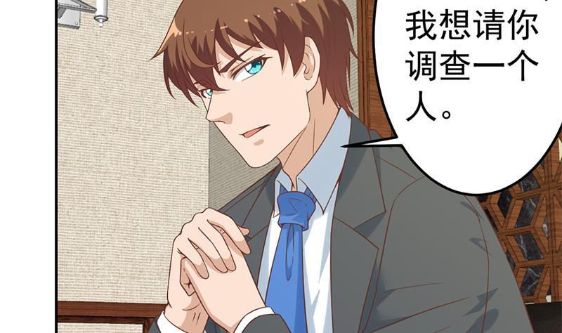 修仙归来在校园37话 帮我查个人