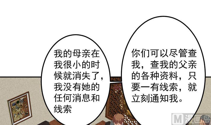 修仙归来在校园38话 楚毅的真实身份