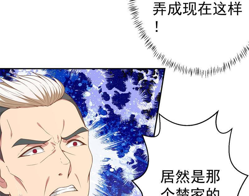 修仙归来在校园38话 楚毅的真实身份