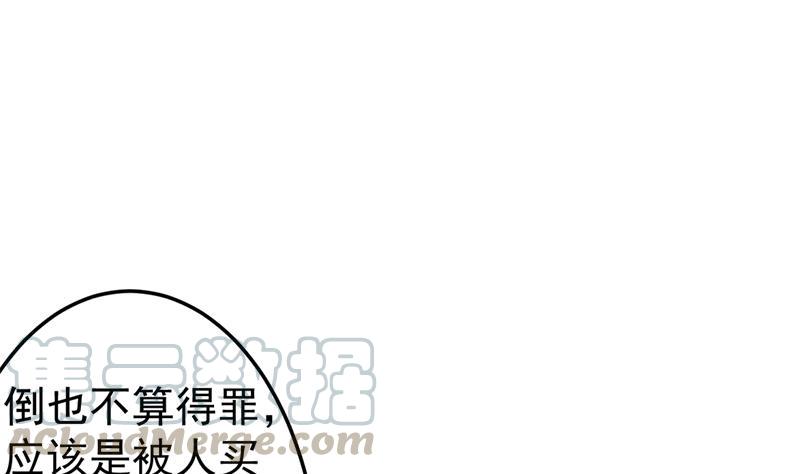 修仙归来在校园39话 恭喜樊洪