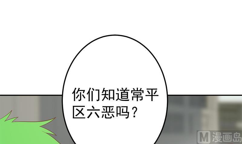 修仙归来在校园39话 恭喜樊洪