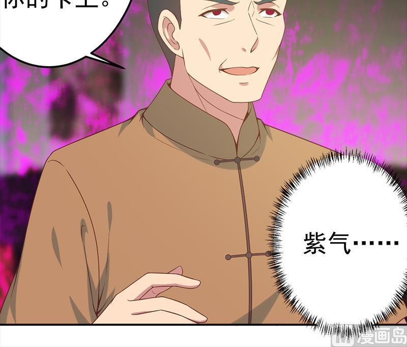 修仙归来在校园39话 恭喜樊洪