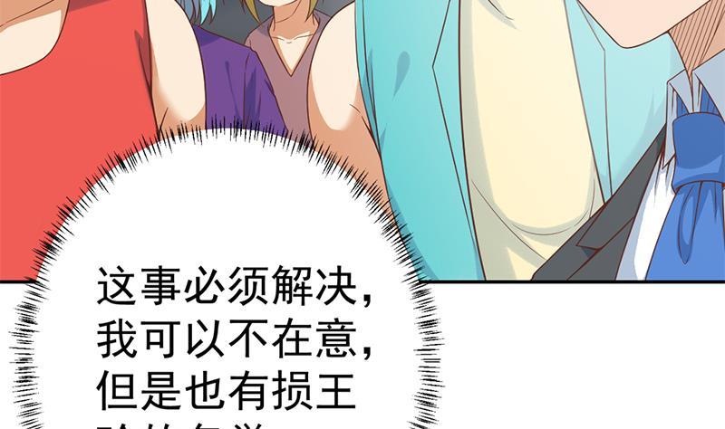 修仙归来在校园39话 恭喜樊洪