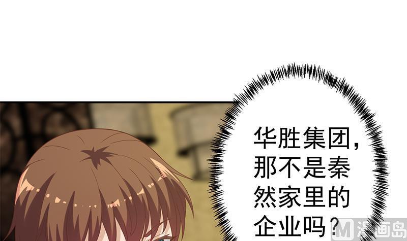 修仙归来在校园40话 现实的残酷