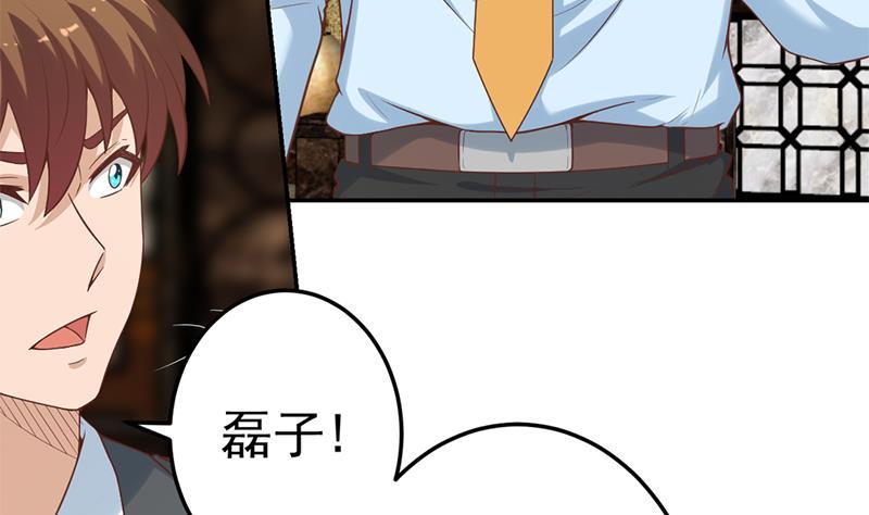 修仙归来在校园40话 现实的残酷